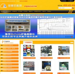 MyCode炉温测试仪,JSW炉温跟踪仪,炉温曲线测试仪,炉温测试仪
