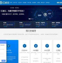 ERP系统