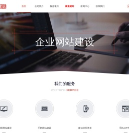 北京网站建设
