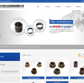 粉末冶金制品