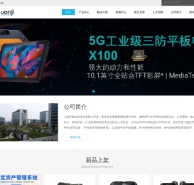 RFID固定资产管理系统,抗金属电子标签,rfid固定资产盘点系统,小票打印PDA,条码手持机