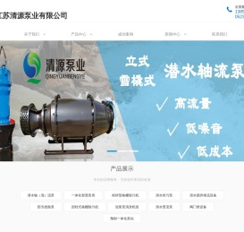 大口径潜水轴流泵
