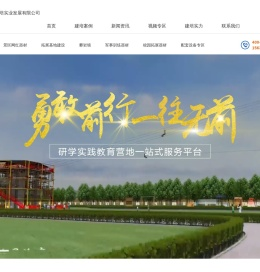 拓展器材