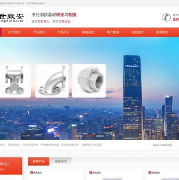 高压细水雾管件,泄压口,气体高压管件,气体高压管道,气体灭火设备,陕西盛世致安消防科技有限公司