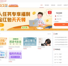 我要久久发任务网