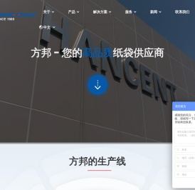 纸袋制造机制造商