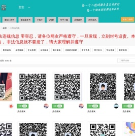 二维码分享,全部二维码分享