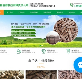 兰州生物质环保颗粒