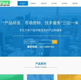 上海翼飞生物科技有限公司