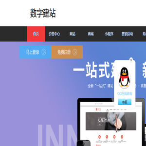 数字科技