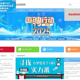 广西大学就业创业服务网