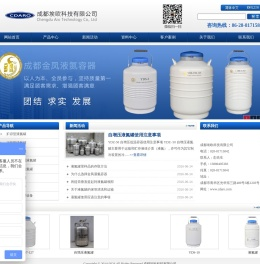 金凤液氮罐