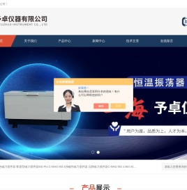 大容量光照恒温摇床