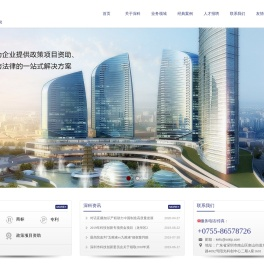 广东深科律师事务所
