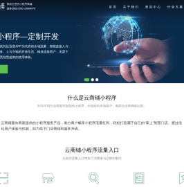 福建讯网网络科技股份有限公司