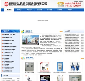 玻璃反应釜,恒温磁力搅拌器,冷冻干燥机,磁力搅拌器价格报价,郑州科达机械仪器设备有限公司