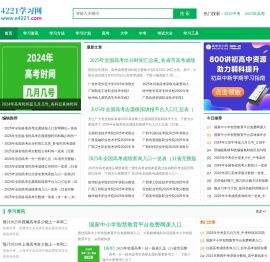 4221学习网
