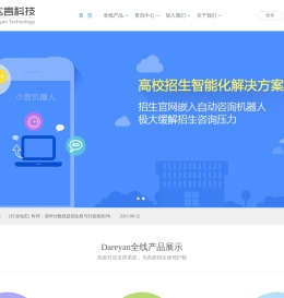 杭州达言科技有限公司