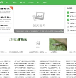青椒百科