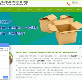 无锡纸箱