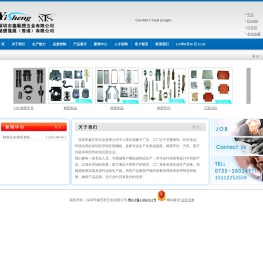 深圳市鑫艺胜五金有限公司官方网站