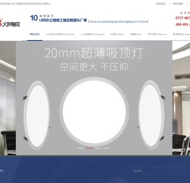【LED面板灯厂家
