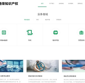 上海港荣知识产权代理有限公司