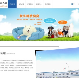 威海爱思工艺品有限公司