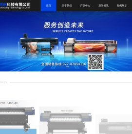 武汉宇阳博创科技有限公司