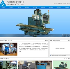 广州益图机电科技有限公司