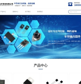 黄山电子元件厂家