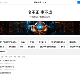 曼芙丽有限公司