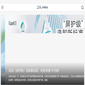 DOLA时尚网