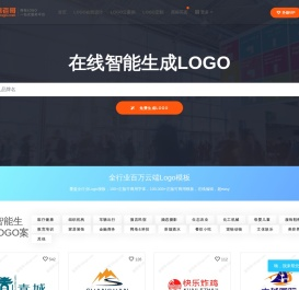 logo一键设计,设计logo免费,公司logo设计免费制作,免费logo在线生成,logo设计生成器,商标在线生成器,商标名称起名