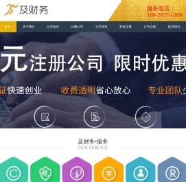 苏州注册公司