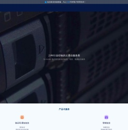 短信验证码接口