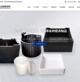 河北山启新材料科技有限公司