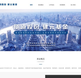 上海建元股权投资基金管理有限公司