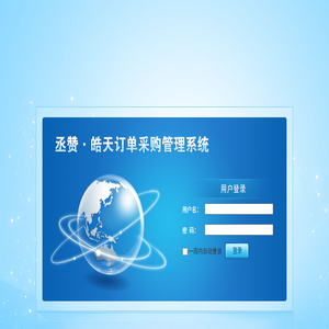 会员登陆登录