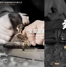 四川宇梦阁智能家居有限公司