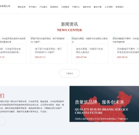 河南泵之源科技有限公司