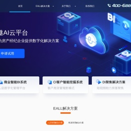 房产软件【房产中介管理系统】房屋系统