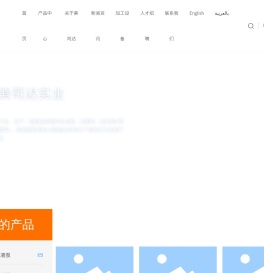 珠海经济特区美司达实业有限公司