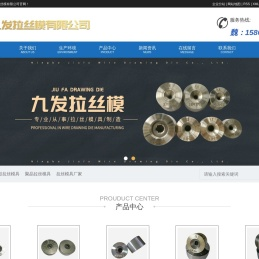 异型拉丝模具