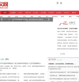 汉网