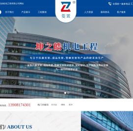 成都坤之皓机电工程有限公司