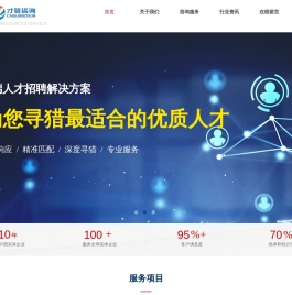 才管咨询