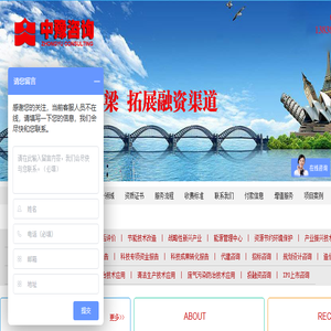 河南工程咨询服务中心