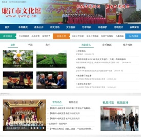 廉江市文化馆