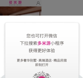 多米游